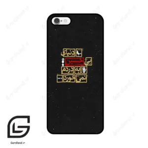 قاب گوشی آیفون 6-6اس (Iphone 6 / 6s ) طرح متن کد 2934