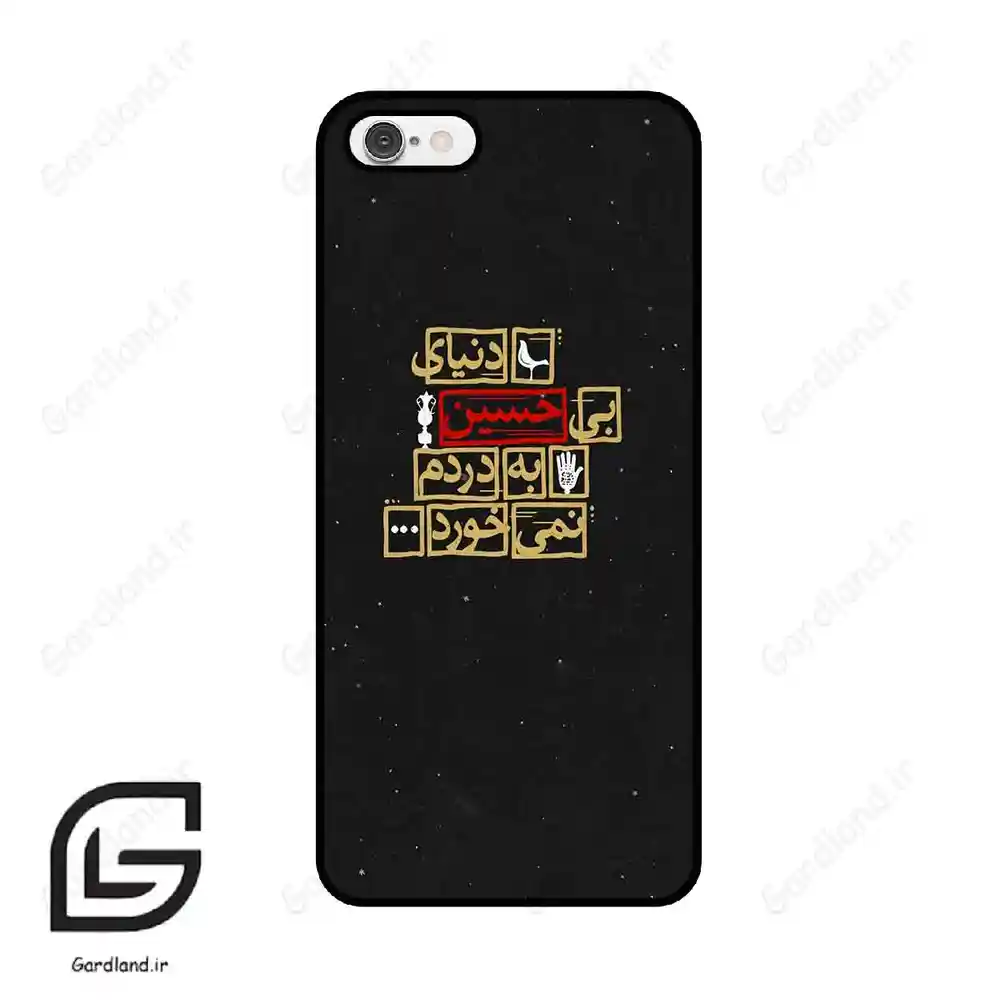 قاب گوشی آیفون 6-6اس (Iphone 6 / 6s ) طرح متن کد 2934