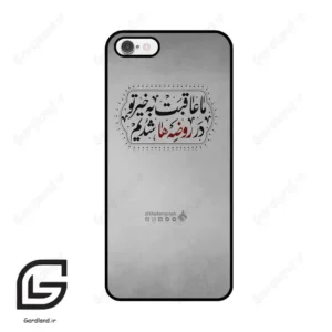 قاب گوشی آیفون 6-6اس (Iphone 6 / 6s ) طرح نوشته کد 2935