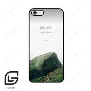 قاب گوشی آیفون 6-6اس (Iphone 6 / 6s ) طرح دعا کد 2963