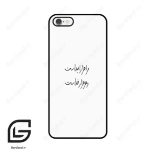 قاب گوشی آیفون 6-6اس (Iphone 6 / 6s ) طرح نوشته کد 2983