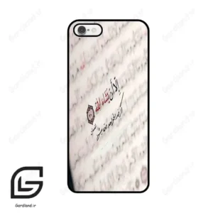 قاب گوشی آیفون 6-6اس (Iphone 6 / 6s ) طرح نوشته کد 2995