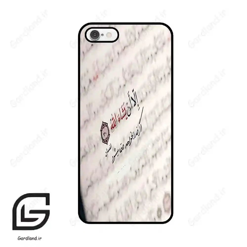 قاب گوشی آیفون 6-6اس (Iphone 6 / 6s ) طرح نوشته کد 2995