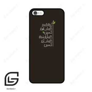 قاب گوشی آیفون 6-6اس (Iphone 6 / 6s ) طرح نوشته کد 2997