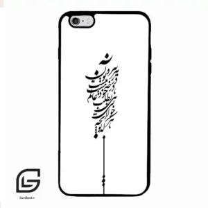 قاب گوشی آیفون 6پلاس-6اس پلاس (Iphone 6Plus / 6sPlus ) طرح نوشته کد 2191