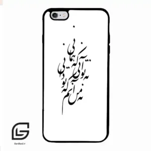 قاب گوشی آیفون 6پلاس-6اس پلاس (Iphone 6Plus / 6sPlus ) طرح نوشته کد 2270