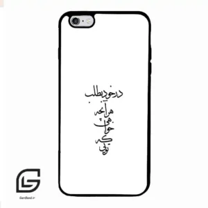قاب گوشی آیفون 6پلاس-6اس پلاس (Iphone 6Plus / 6sPlus ) طرح نوشته کد 2271