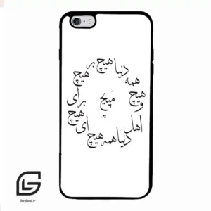 قاب گوشی آیفون 6پلاس-6اس پلاس (Iphone 6Plus / 6sPlus ) طرح نوشته کد 2275