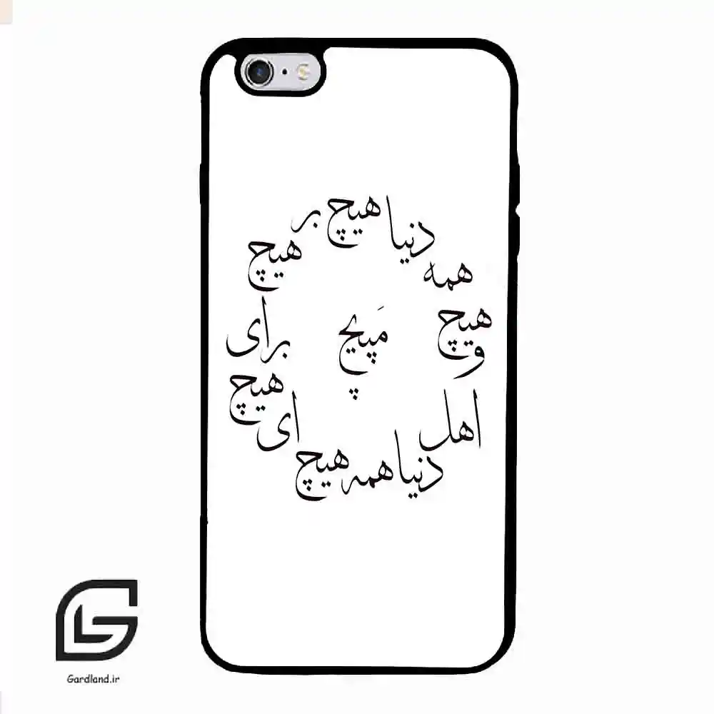 قاب گوشی آیفون 6پلاس-6اس پلاس (Iphone 6Plus / 6sPlus ) طرح نوشته کد 2275