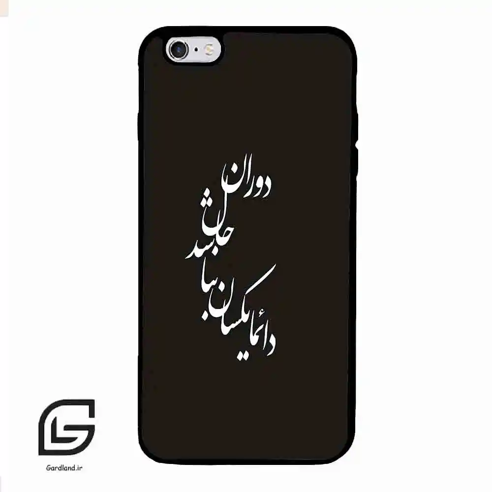 قاب گوشی آیفون 6پلاس-6اس پلاس (Iphone 6Plus / 6sPlus ) طرح نوشته کد 2278