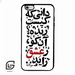 قاب گوشی آیفون 6پلاس-6اس پلاس (Iphone 6Plus / 6sPlus ) طرح نوشته کد 2279