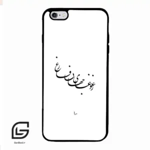 قاب گوشی آیفون 6پلاس-6اس پلاس (Iphone 6Plus / 6sPlus ) طرح نوشته کد 2282