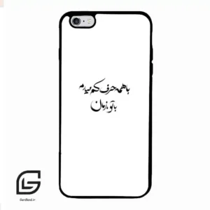 قاب گوشی آیفون 6پلاس-6اس پلاس (Iphone 6Plus / 6sPlus ) طرح نوشته کد 2283