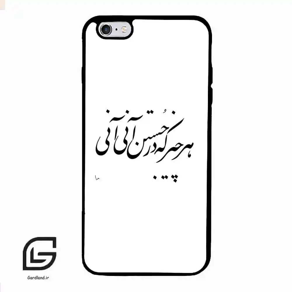 قاب گوشی آیفون 6پلاس-6اس پلاس (Iphone 6Plus / 6sPlus ) طرح نوشته کد 2284