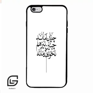قاب گوشی آیفون 6پلاس-6اس پلاس (Iphone 6Plus / 6sPlus ) طرح نوشته کد 2285