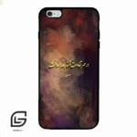 قاب گوشی آیفون 6پلاس-6اس پلاس (Iphone 6Plus / 6sPlus ) طرح شعر کد 2816