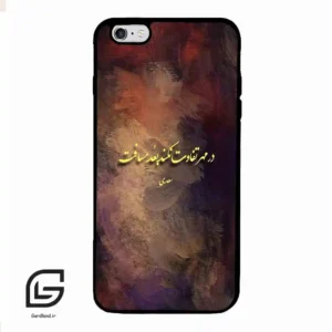 قاب گوشی آیفون 6پلاس-6اس پلاس (Iphone 6Plus / 6sPlus ) طرح شعر کد 2816