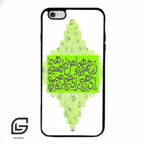 قاب گوشی آیفون 6پلاس-6اس پلاس (Iphone 6Plus / 6sPlus ) طرح شعر کد 2847