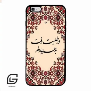 قاب گوشی آیفون 6پلاس-6اس پلاس (Iphone 6Plus / 6sPlus ) طرح شعر کد 2875