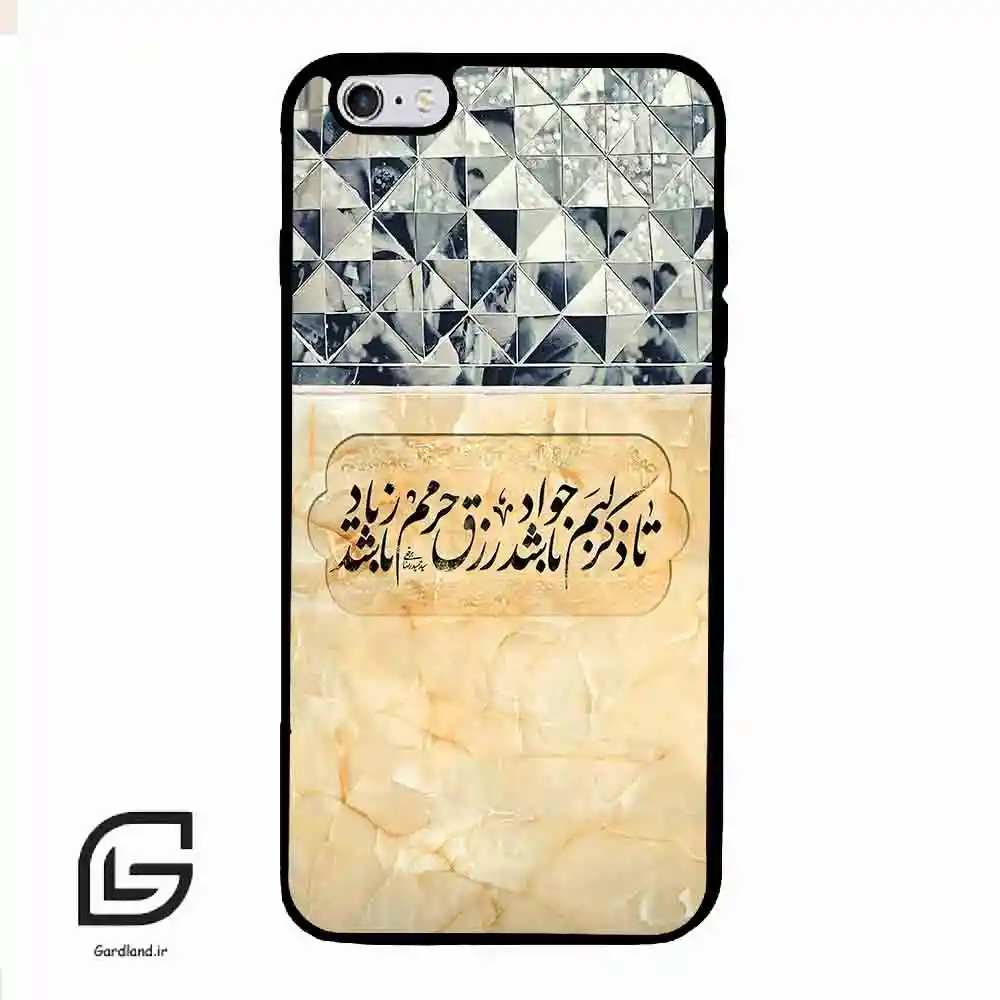 قاب گوشی آیفون 6پلاس-6اس پلاس (Iphone 6Plus / 6sPlus ) طرح نوشته کد 2923
