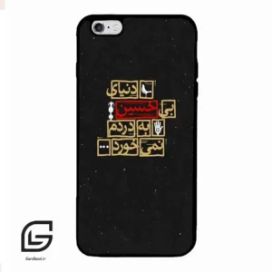 قاب گوشی آیفون 6پلاس-6اس پلاس (Iphone 6Plus / 6sPlus ) طرح متن کد 2934