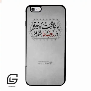 قاب گوشی آیفون 6پلاس-6اس پلاس (Iphone 6Plus / 6sPlus ) طرح نوشته کد 2935