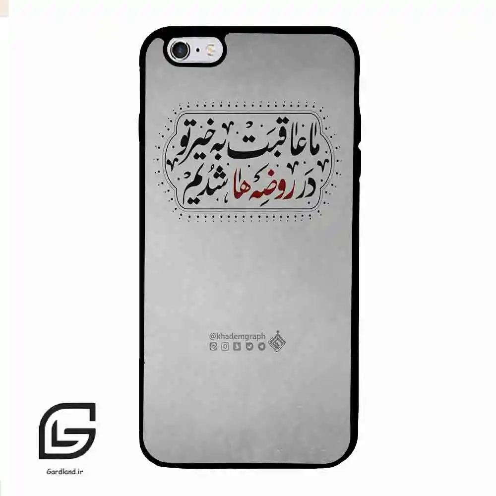 قاب گوشی آیفون 6پلاس-6اس پلاس (Iphone 6Plus / 6sPlus ) طرح نوشته کد 2935