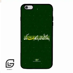 قاب گوشی آیفون 6پلاس-6اس پلاس (Iphone 6Plus / 6sPlus ) طرح متن کد 2936