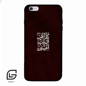 قاب گوشی آیفون 6پلاس-6اس پلاس (Iphone 6Plus / 6sPlus ) طرح نوشته کد 2942