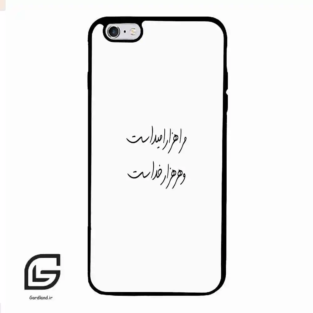 قاب گوشی آیفون 6پلاس-6اس پلاس (Iphone 6Plus / 6sPlus ) طرح نوشته کد 2983