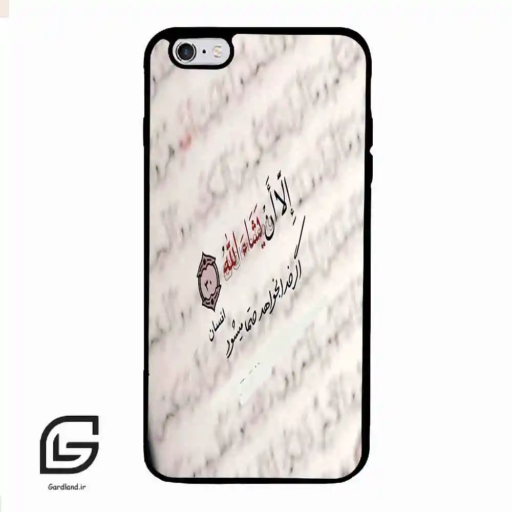 قاب گوشی آیفون 6پلاس-6اس پلاس (Iphone 6Plus / 6sPlus ) طرح نوشته کد 2995