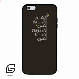 قاب گوشی آیفون 6پلاس-6اس پلاس (Iphone 6Plus / 6sPlus ) طرح نوشته کد 2997