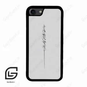 قاب گوشی آیفون 7-8 (Iphone 7 / 8 ) طرح نوشته کد 2065