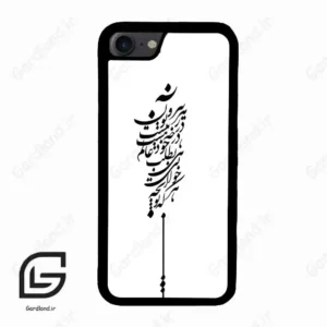 قاب گوشی آیفون 7-8 (Iphone 7 / 8 ) طرح نوشته کد 2191
