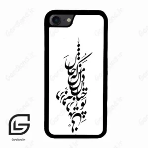 قاب گوشی آیفون 7-8 (Iphone 7 / 8 ) طرح نوشته کد 2262
