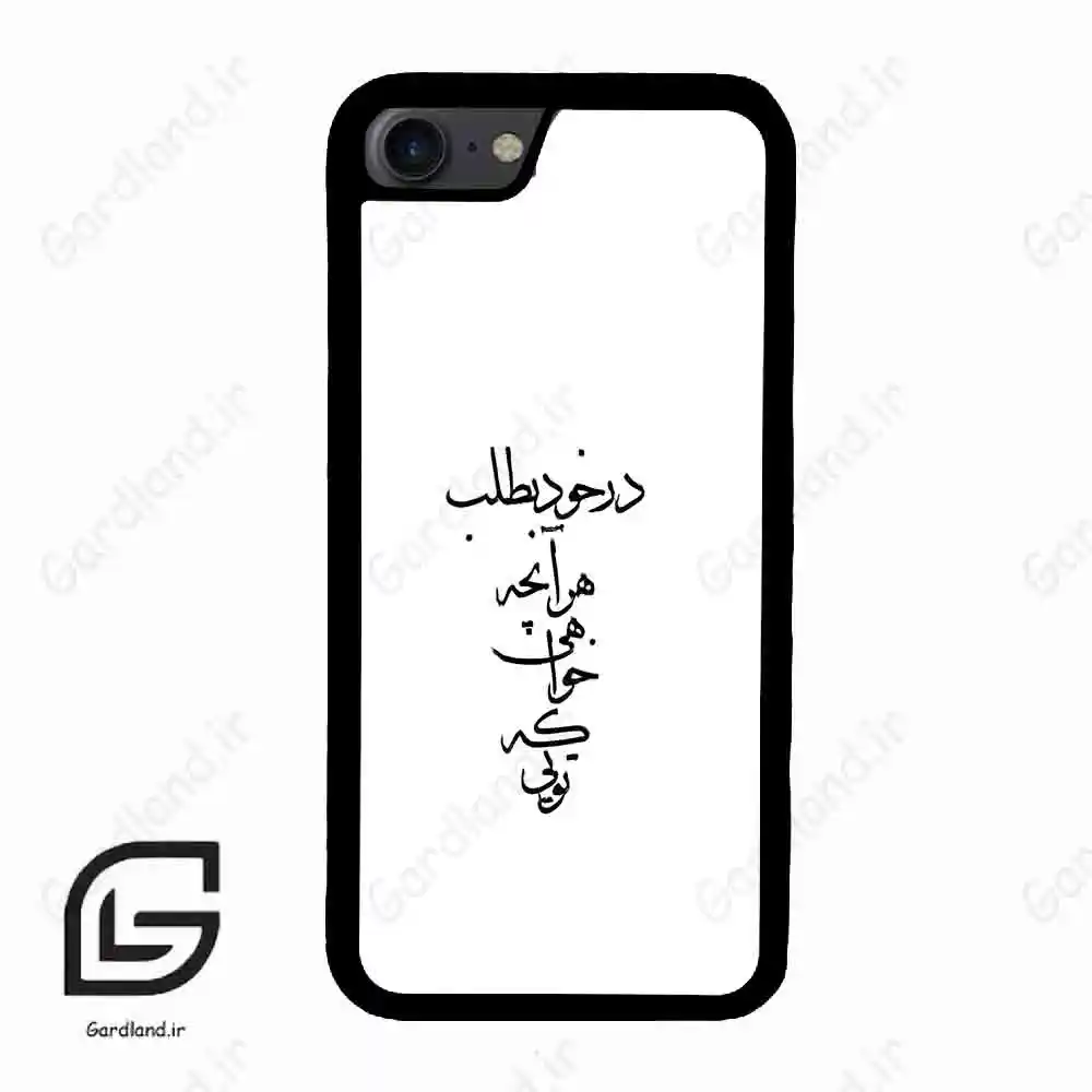 قاب گوشی آیفون 7-8 (Iphone 7 / 8 ) طرح نوشته کد 2271
