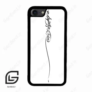 قاب گوشی آیفون 7-8 (Iphone 7 / 8 ) طرح نوشته کد 2272