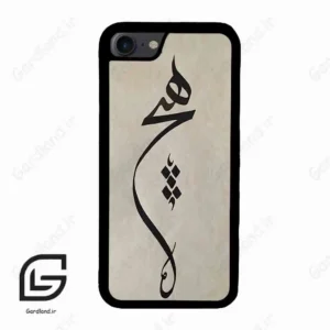 قاب گوشی آیفون 7-8 (Iphone 7 / 8 ) طرح نوشته کد 2274