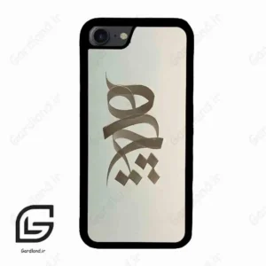 قاب گوشی آیفون 7-8 (Iphone 7 / 8 ) طرح نوشته کد 2280
