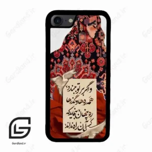 قاب گوشی آیفون 7-8 (Iphone 7 / 8 ) طرح شعر کد 2784