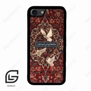قاب گوشی آیفون 7-8 (Iphone 7 / 8 ) طرح شعر کد 2814