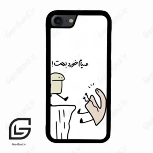 قاب گوشی آیفون 7-8 (Iphone 7 / 8 ) طرح بانمک کد 2828