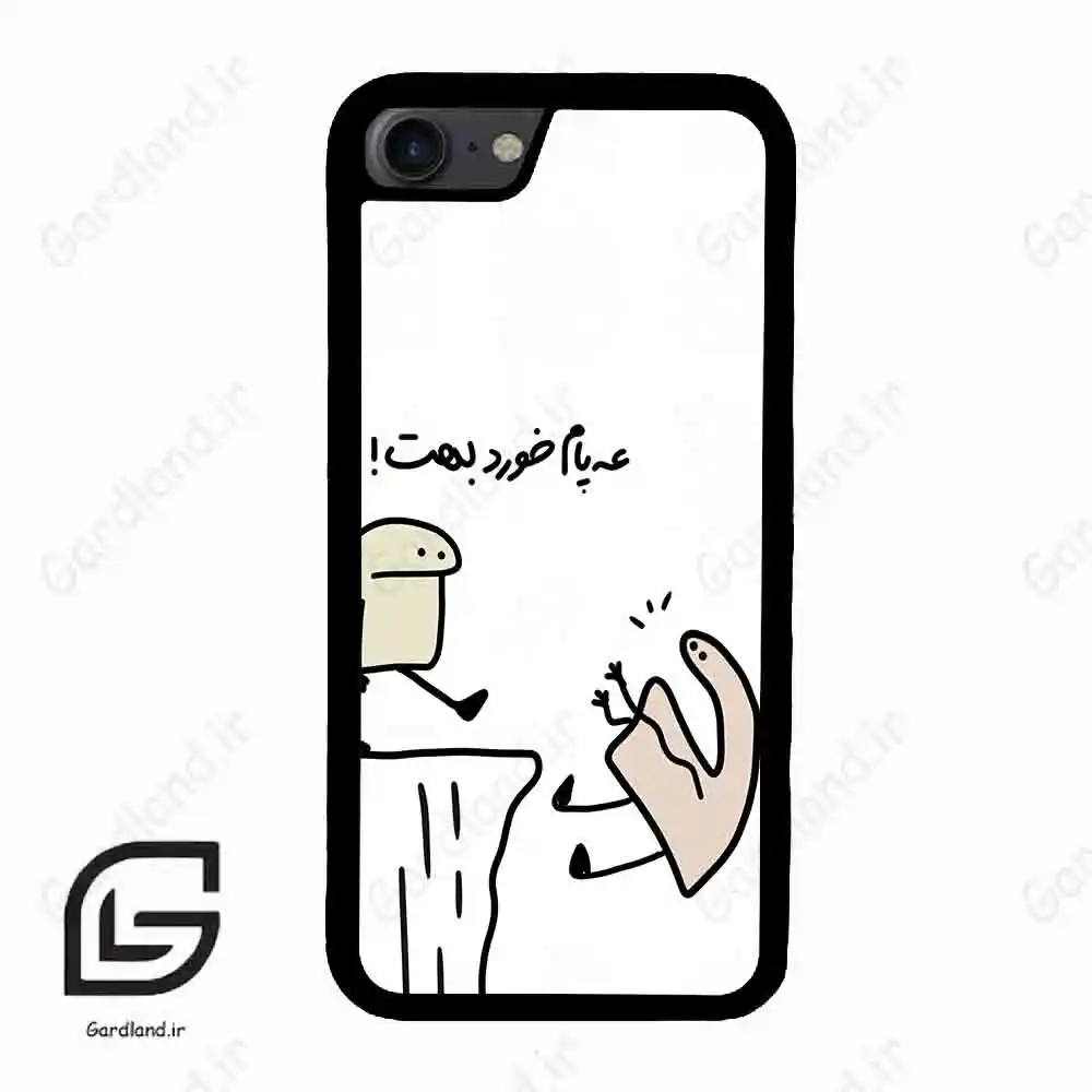 قاب گوشی آیفون 7-8 (Iphone 7 / 8 ) طرح بانمک کد 2828