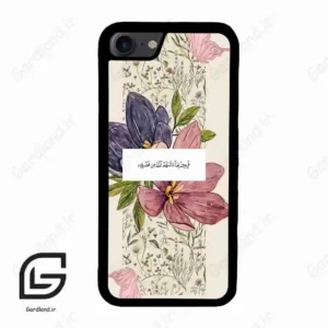 قاب گوشی آیفون 7-8 (Iphone 7 / 8 ) طرح دعا کد 2902