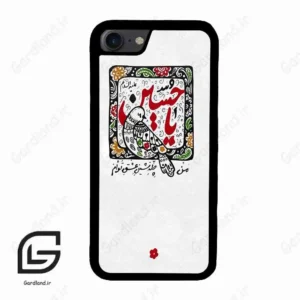 قاب گوشی آیفون 7-8 (Iphone 7 / 8 ) طرح یاحسین کد 2905
