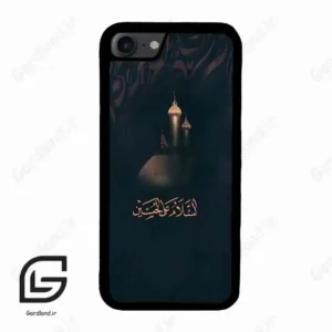 قاب گوشی آیفون 7-8 (Iphone 7 / 8 ) طرح مذهبی کد 2906