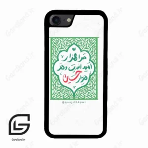 قاب گوشی آیفون 7-8 (Iphone 7 / 8 ) طرح نوشته کد 2911