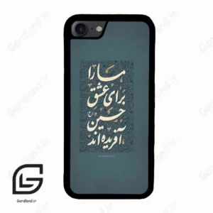 قاب گوشی آیفون 7-8 (Iphone 7 / 8 ) طرح نوشته کد 2912