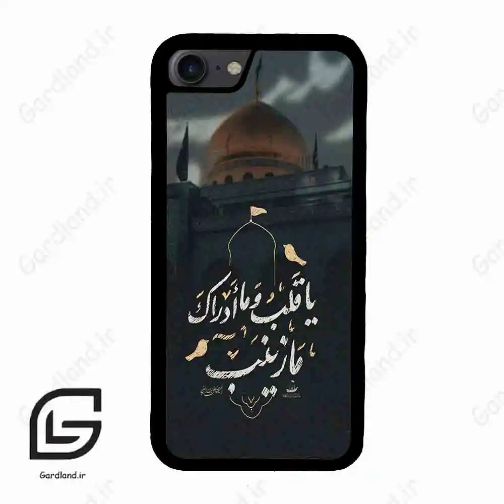 قاب گوشی آیفون 7-8 (Iphone 7 / 8 ) طرح مذهبی کد 2929