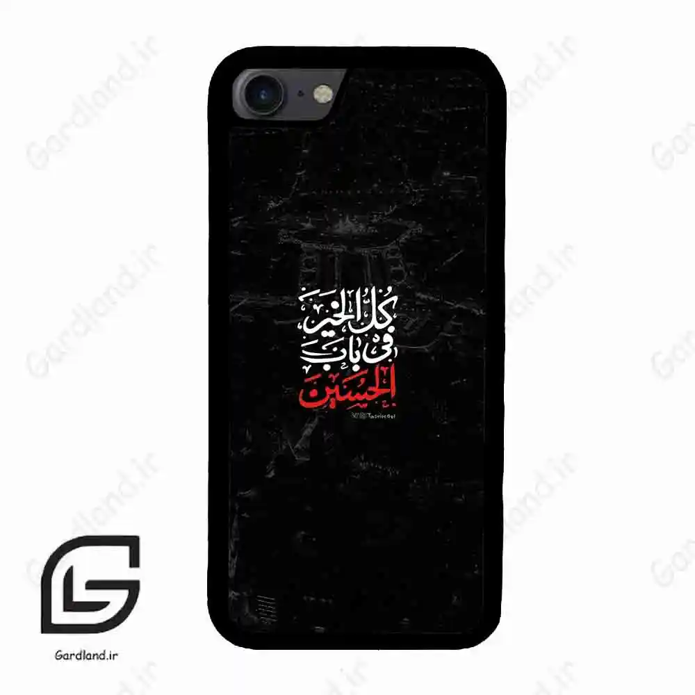 قاب گوشی آیفون 7-8 (Iphone 7 / 8 ) طرح نوشته کد 2932